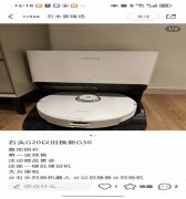 石头科技们量价齐升的背后：政策盈利延续和跨